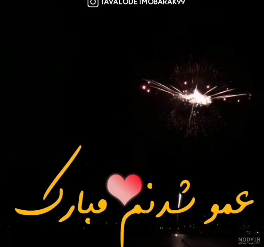 متن در مورد عمو فوت شده