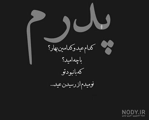 متن در مورد پدر بد اخلاق متن در مورد پدر بد اخلاق