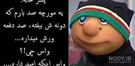 متن در مورد پسر خاله ها متن در مورد پسر خاله ها