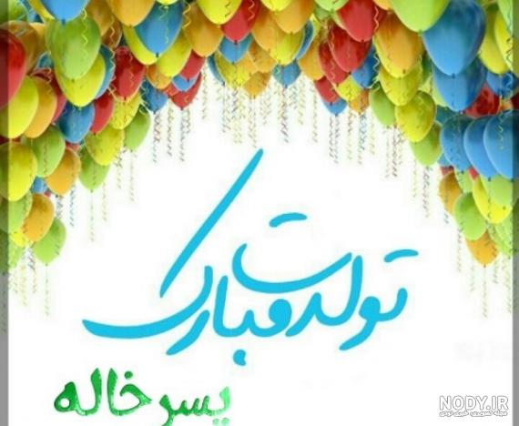 متن درباره پسر خاله فوت شده متن درباره پسر خاله فوت شده