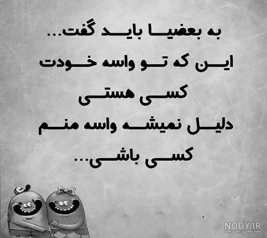متن زیبا برای وضعیت واتساپ دخترونه