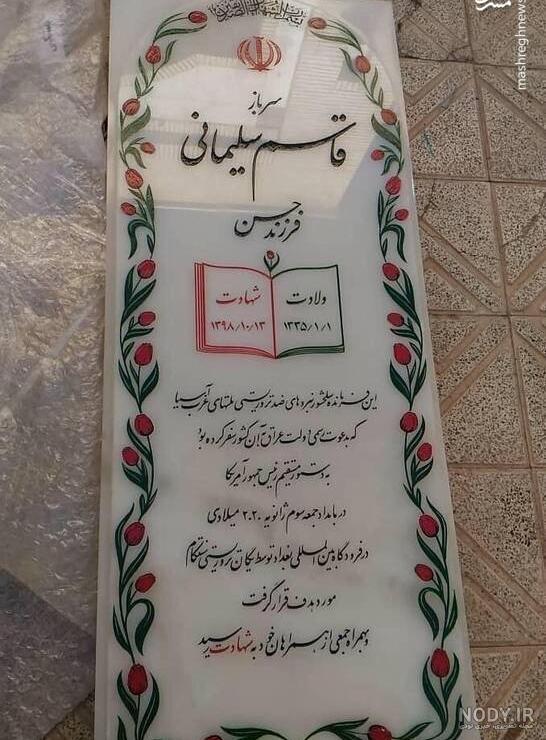 متن سنگ قبر مادر متن سنگ قبر مادر