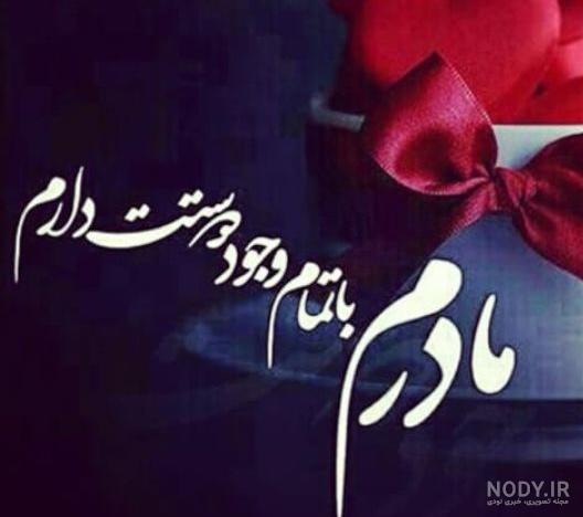 متن عاشقانه دوستت دارم متن عاشقانه دوستت دارم