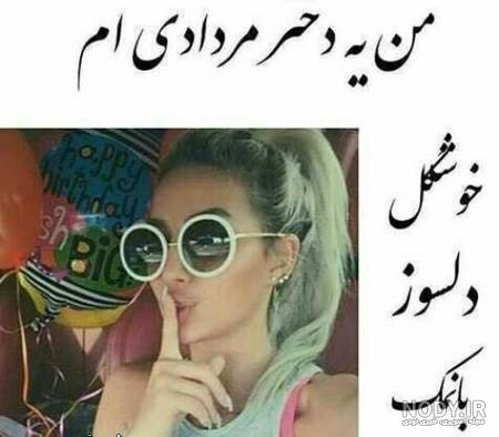 متن مرداد ماهی متن مرداد ماهی