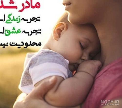 متن چشم انتظار نی نی متن چشم انتظار نی نی
