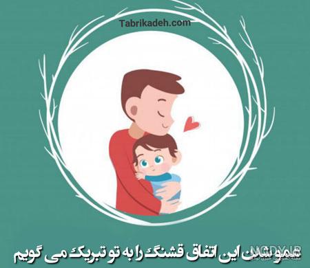متن کوتاه در مورد دوست داشتن برادرزاده