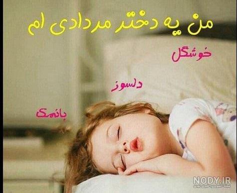 مرداد ماهی یعنی؟ مرداد ماهی یعنی؟
