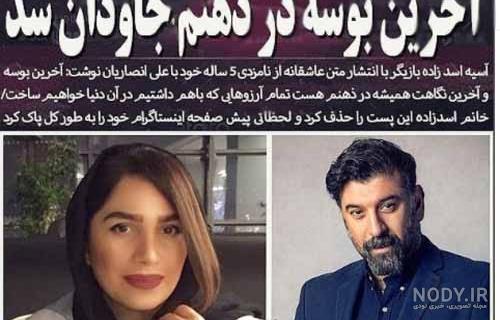 مهرداد میناوند در بیمارستان مهرداد میناوند در بیمارستان