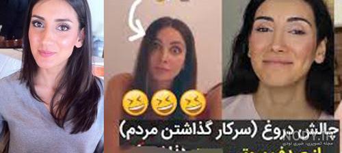 هلیا ایلخانی و صدف بیوتی هلیا ایلخانی و صدف بیوتی