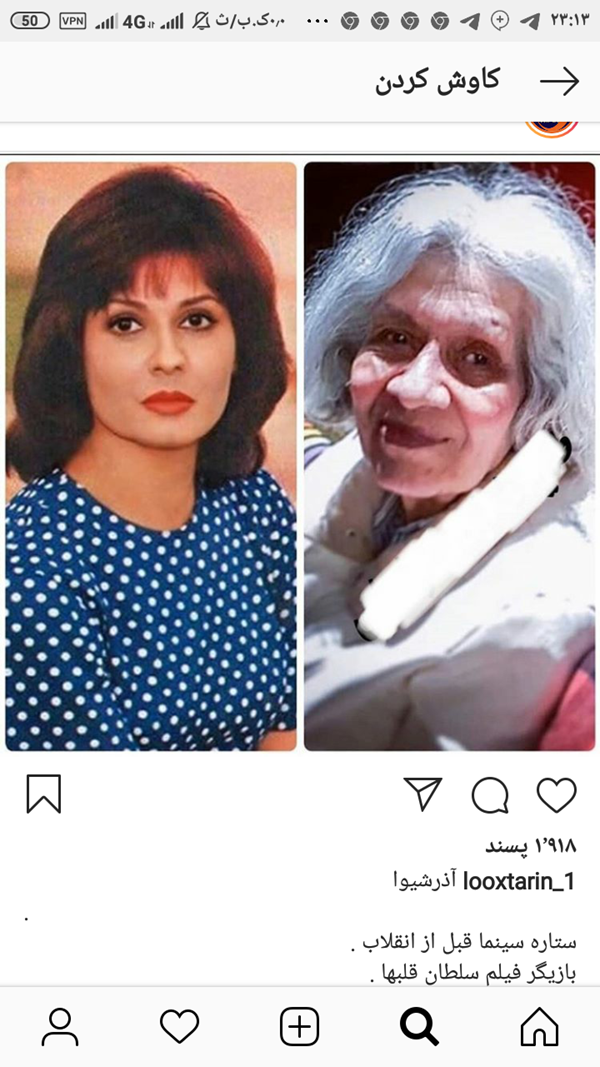 همسر آذر شیوا