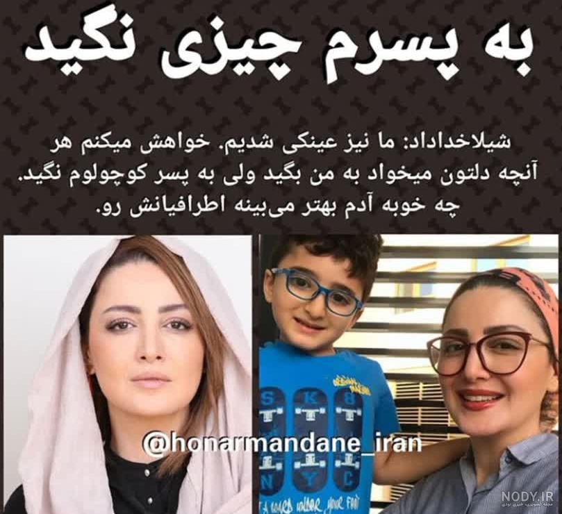 پای شیلا خداداد