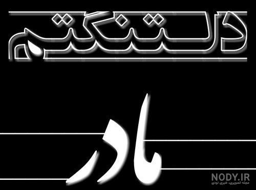 پاییز و مرگ مادر