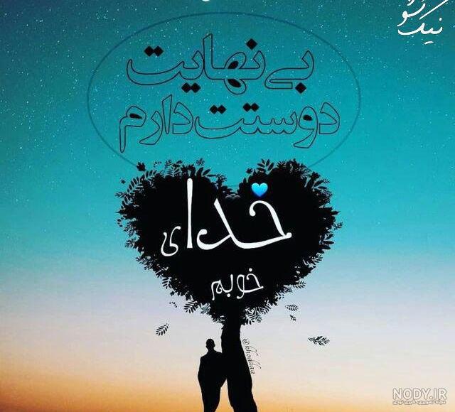 پروفایل خدا جدید پروفایل خدا جدید