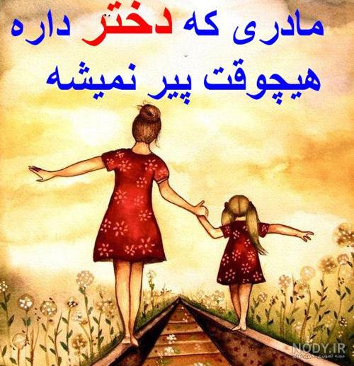 پروفایل دختر داشتن یعنی