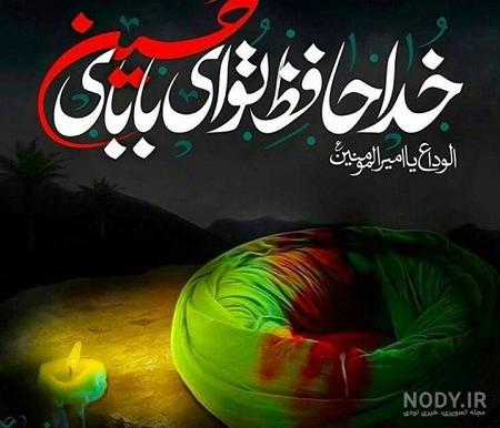 پروفایل شهادت امام علی