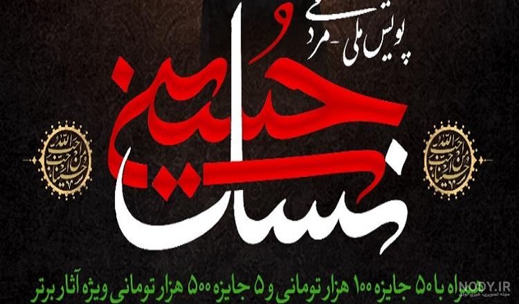 پرچم محرمی پرچم محرمی
