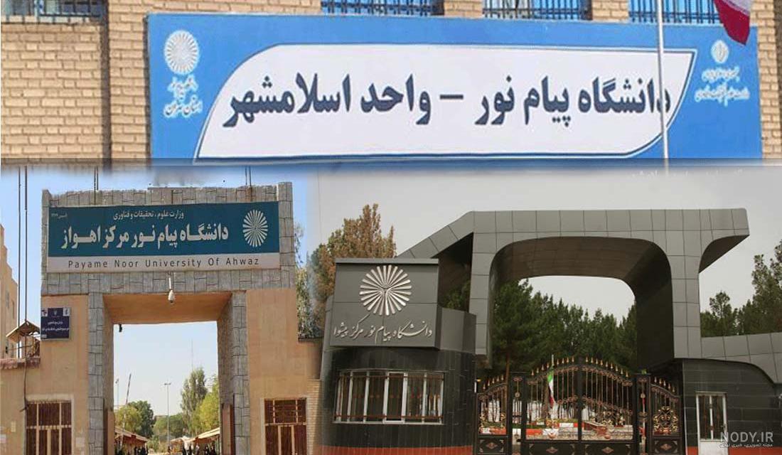 پیام نور png پیام نور png