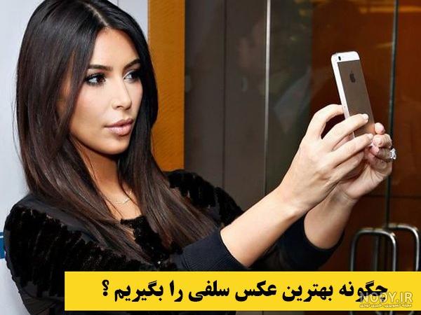 ژست عکاسی مدلینگ دخترانه ژست عکاسی مدلینگ دخترانه