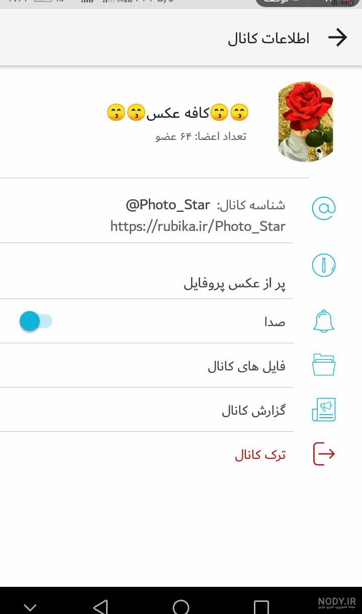 کانال عکس فیک پسرونه در روبیکا کانال عکس فیک پسرونه در روبیکا