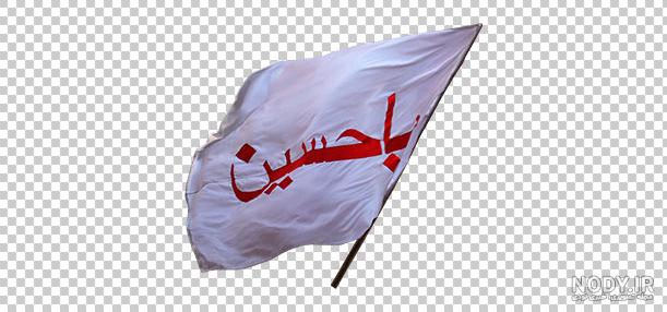 کانال فروش پرچم مذهبی کانال فروش پرچم مذهبی