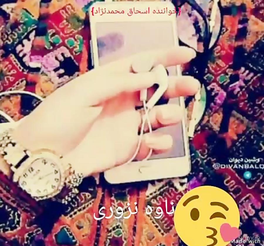 کلیپ بلوچی جدید برای وضعیت واتساپ کلیپ بلوچی جدید برای وضعیت واتساپ