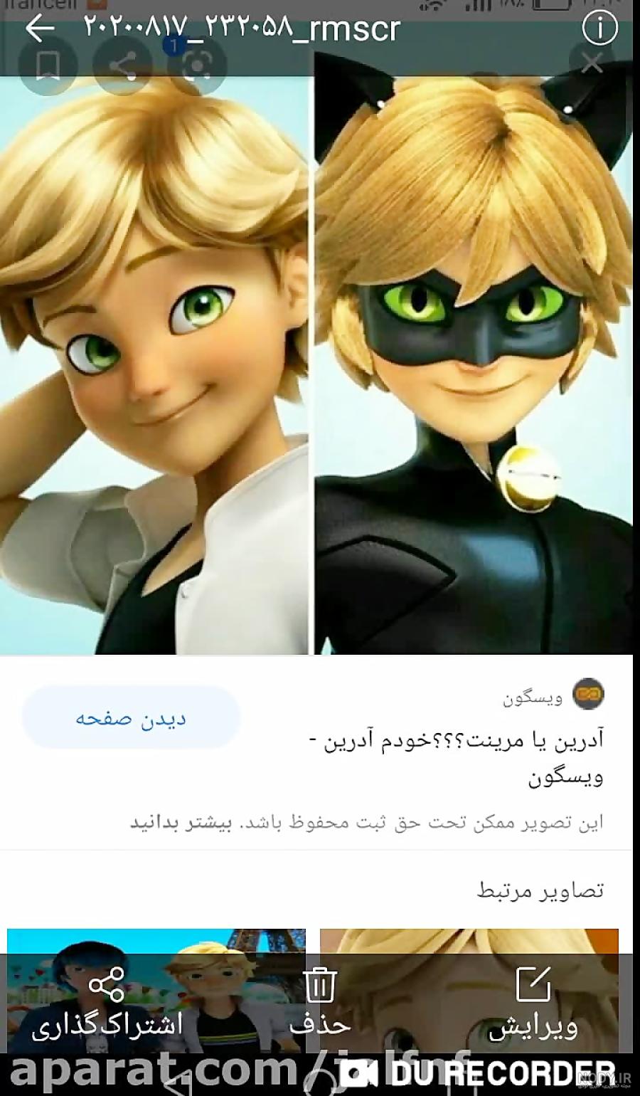 کلیپ عاشقانه مرینت و آدرین با آهنگ