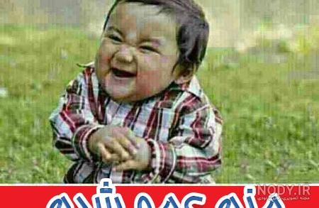 کلیپ عمو شدنت مبارک