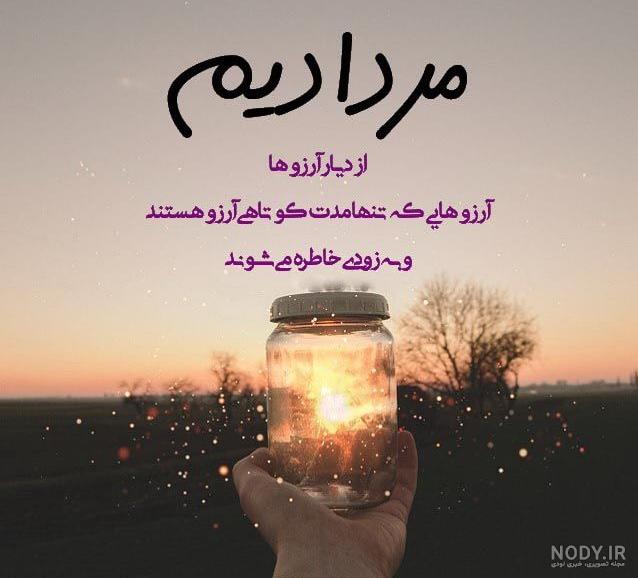 گیف تولد مرداد ماهی گیف تولد مرداد ماهی