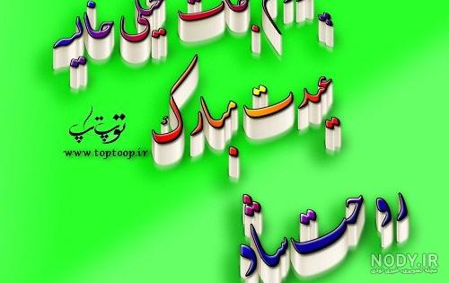 آهنگ دلتنگی دختر برای پدر