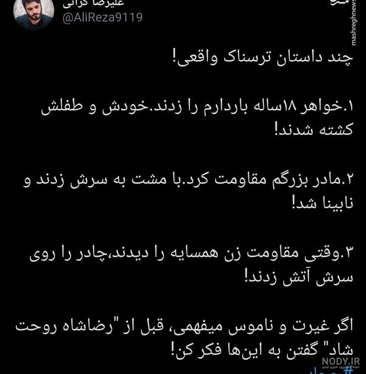 آهنگ رضا شاه گر نبودی آهنگ رضا شاه گر نبودی
