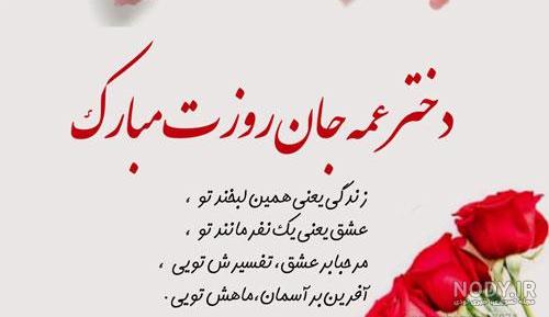 آهنگ پیوندتان مبارک