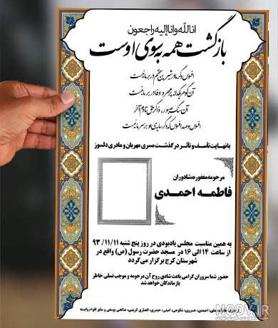 آگهی ترحیم خام رایگان آگهی ترحیم خام رایگان