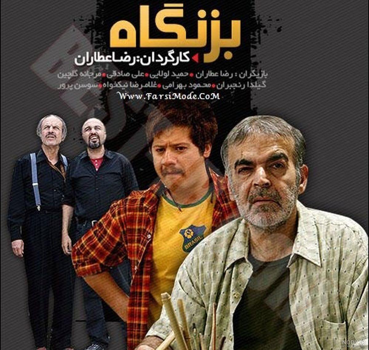 ادرس منزل رضا عطاران ادرس منزل رضا عطاران