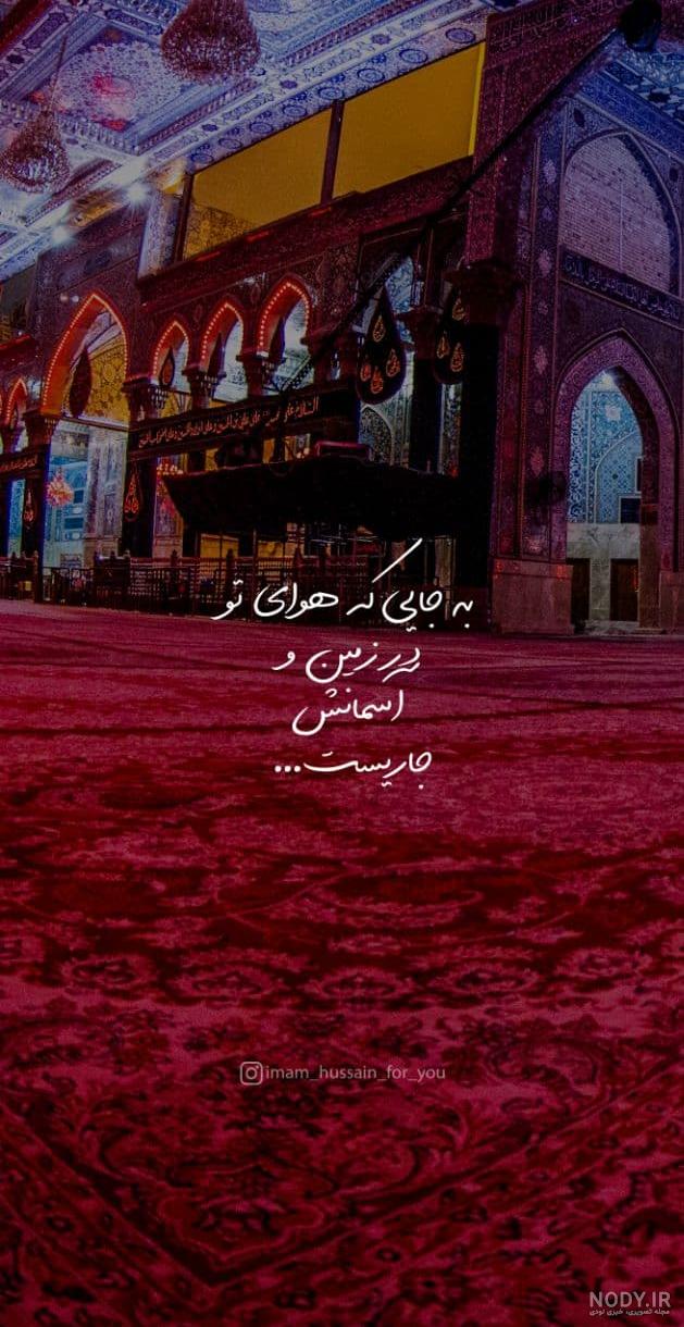 استوری اربعین ۱۴۰۰ استوری اربعین ۱۴۰۰