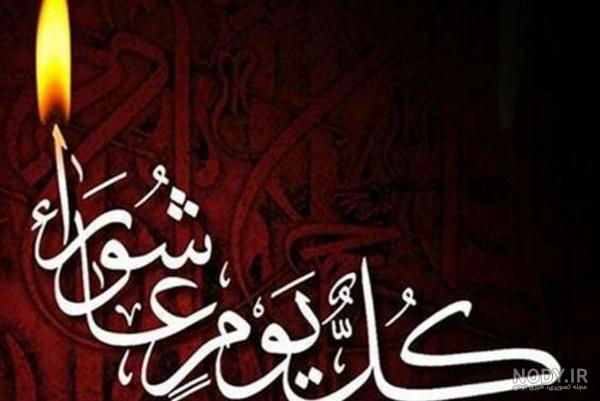 استوری تسلیت عاشورا استوری تسلیت عاشورا