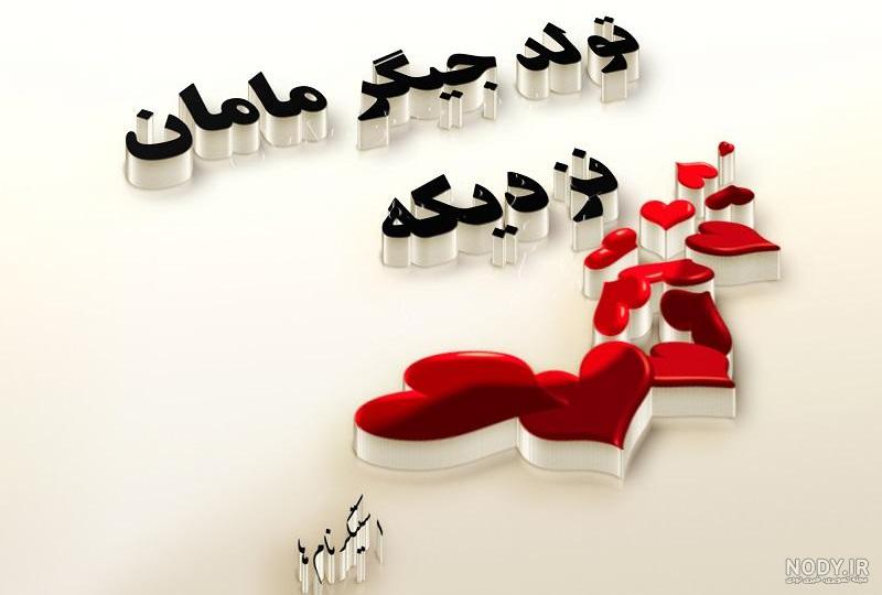 استوری تولد پسرم نزدیکه