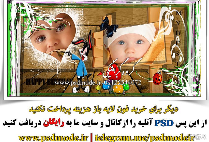 برنامه تغییر پس زمینه عکس کودک برنامه تغییر پس زمینه عکس کودک