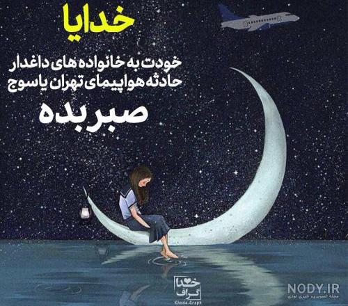 بهترین کلیپ خدا شاد