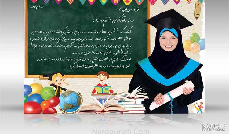 بک گراند مدرسه برای فتوشاپ بک گراند مدرسه برای فتوشاپ