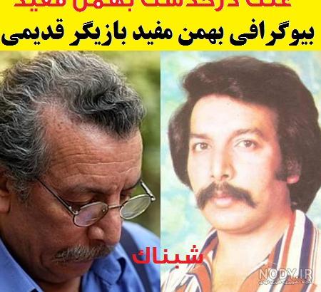 بیوگرافی بهروز مفید بیوگرافی بهروز مفید