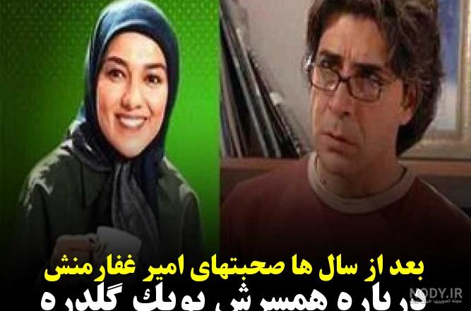بیوگرافی پوپک گلدره بیوگرافی پوپک گلدره