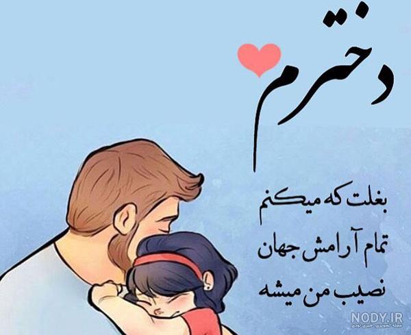 تبریک روز دختر به برادرزاده ها