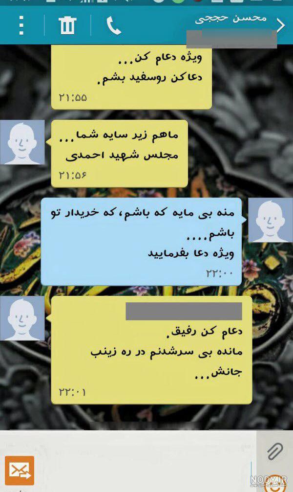تحویل سر شهید حججی