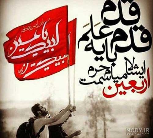 تصاویر اربعین 98 تصاویر اربعین 98