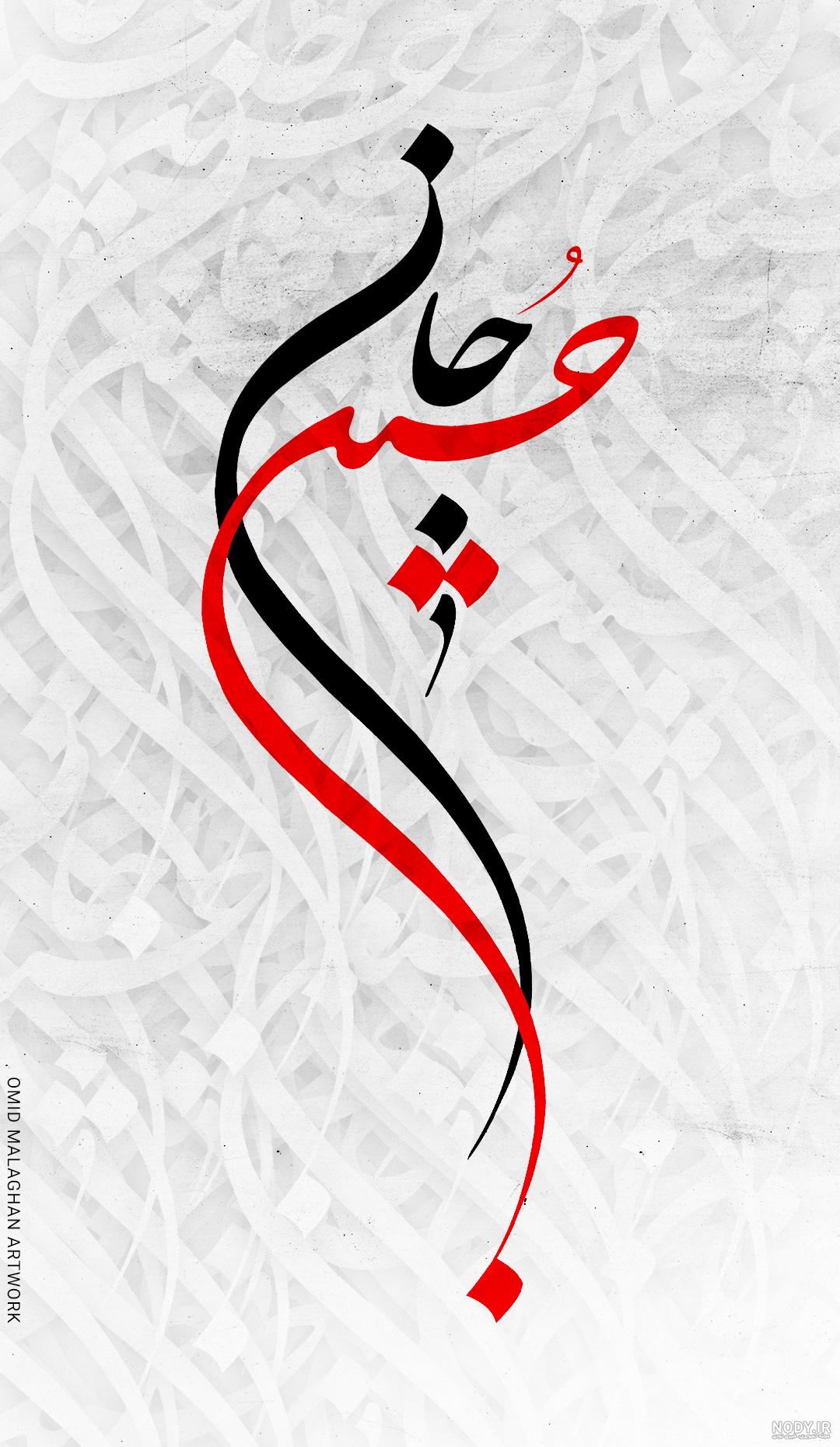 تصویر زمینه عاشورا تصویر زمینه عاشورا
