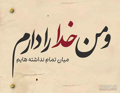 تصویر زمینه نام خدا