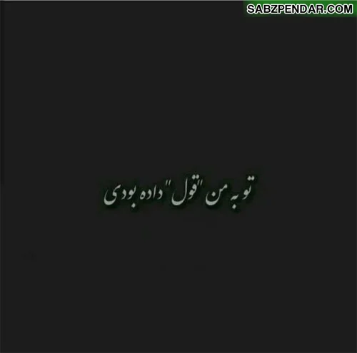 تیکه به خانواده شوهر