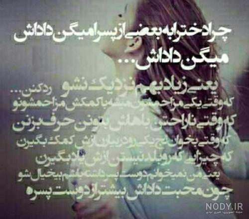 حرف دل خواهر به برادر