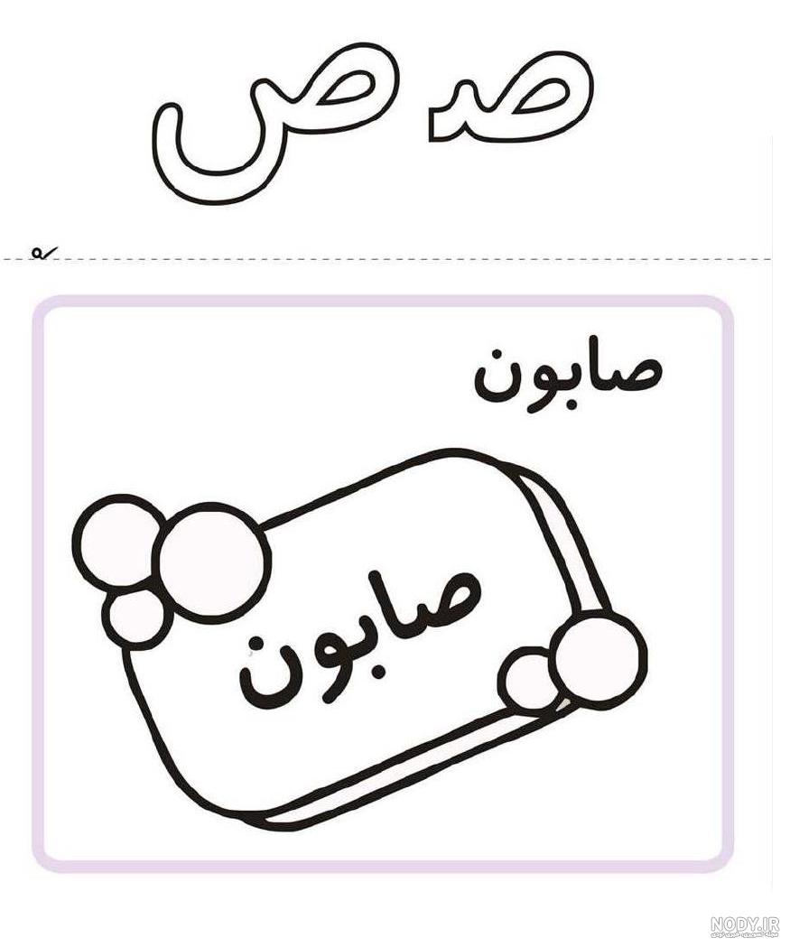 خوراکی با حرف ض