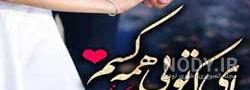 خوشبختی یعنی همسرم و پسرم